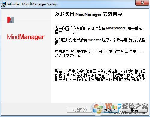 mindjet mindmanager 破解版