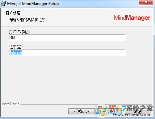 mindjet mindmanager 破解版