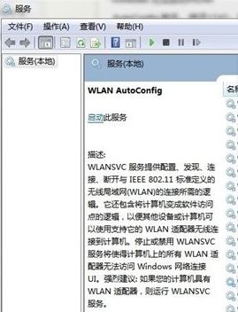 windows无法启动WLAN auto config怎么办？win7启用WLAN auto config的方法