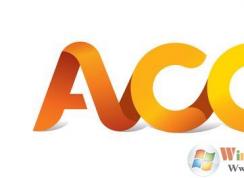 acc是什么意思？acc文件怎么打开？