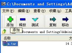 .tar文件是什么？tar文件怎么打开乱码？