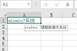 Excel超链接怎么做？office超链接去掉下划线的方法