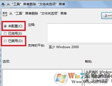win7文件夹选项不见了怎么办?文件夹没有安全选项的解决方法