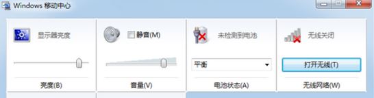 笔记本搜索不到无线网怎么办？win7电脑无线网找图标消失的解决方法