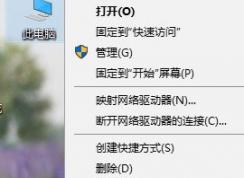win10因为文件已在system中打开无法删除复制文件的解决方法