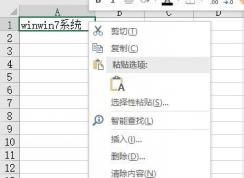 Excel超链接怎么做？office超链接去掉下划线的方法