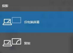 win10电脑扩展屏幕怎么设置？小编教你扩展屏幕设置方法