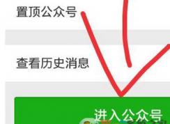 怎么搜索微信群？搜索加入更多微信群的方法
