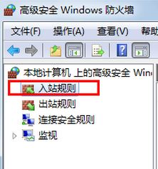 如何打开端口?win7系统开启端口的操作方法