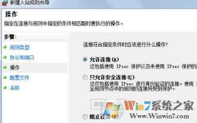 如何打开端口?win7系统开启端口的操作方法