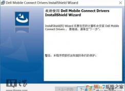 Win10如何连接苹果iphone手机打电话收发短信？