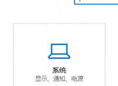 win10邮件应用程序无法固定到任务栏的解决方案！