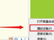 win7系统扬声器没声音如何解决？扬声器没声音图文解决方法