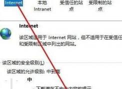 win10升级后ie无法打开网页：无法安全的连接到此页面 的解决方法