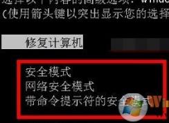 小编教你电脑怎么进入安全模式的操作方法（XP/win7/win10）