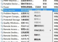 打印机处于错误状态怎么办？win7打印机出错状态的解决方法