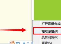 win7系统扬声器没声音如何解决？扬声器没声音图文解决方法