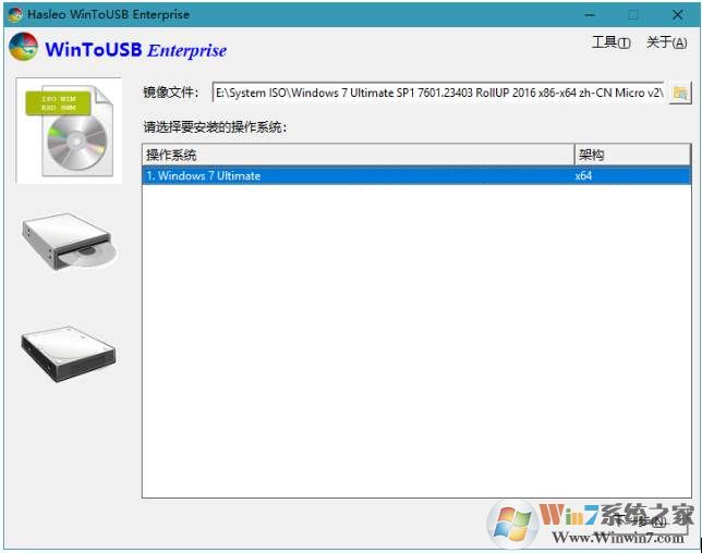 WinToUSB(系统安装到U盘移动硬盘工具)v6.1破解企业版