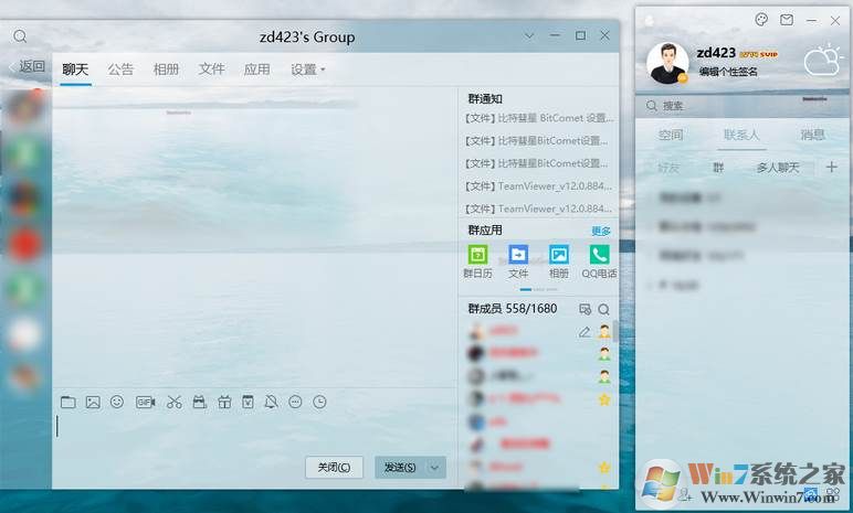 腾讯QQ v9.5.8去广告绿色纯净版(小俊长期更新)