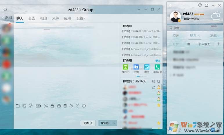 腾讯QQ v9.7.19去广告绿色纯净版(ZD423版长期更新)