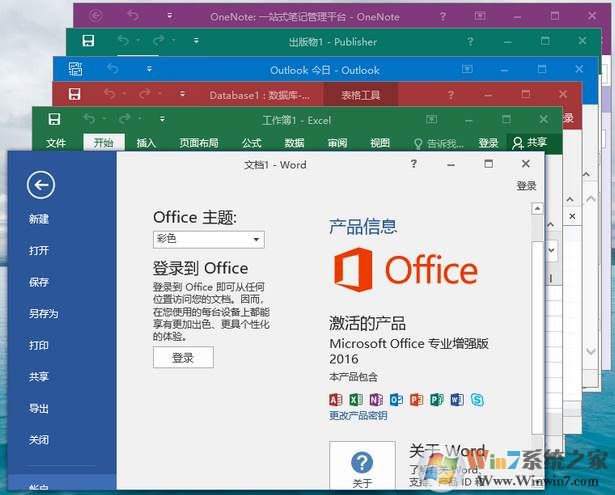 Office 2016 中文专业增强版(VL批量授权版) V2021