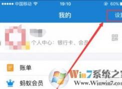 支付宝自动还款怎么关闭？取消支付宝自动还款的设置方法