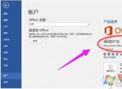 【分享】2019最新Office2016激活密钥+能用的Office2016激活工具