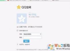 qq空间怎么设置密码？QQ相册设置密码的方法
