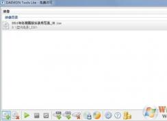 虚拟光驱装系统怎么操作？用虚拟光驱装系统的方法