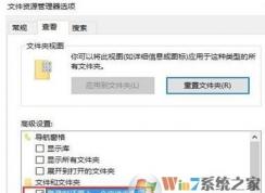 win10重启自动打开上次未关闭窗口的设置方法