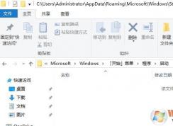 启动在哪个文件夹？win10启动文件夹所在路径