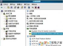 网络适配器感叹号怎么修复？