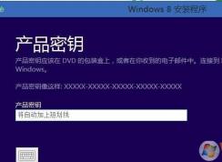 2018最新Win8密钥/Win8.1激活密钥、Windows8专业版产品密钥