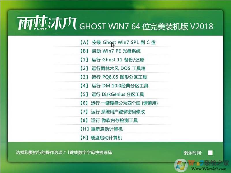 ľGHOST WIN7 64λһװʡİV2018.08