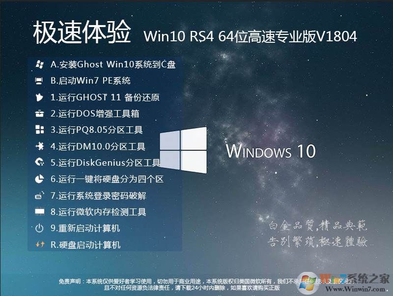 Win10系统下载64位(Win10 21H2)高速专业纯净版V2022