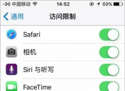 iphone苹果手机怎么隐藏应用和游戏图标？