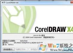 cdr移动就复制该怎么办？car x4移动图层自动复制的解决方法