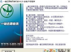 f11一键还原精灵怎么用？按f11一键还原图解！