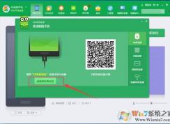 360手机助手连接不上手机几步解决！