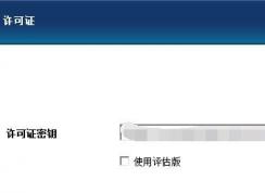 冰点还原精灵密钥哪里有？冰点还原精灵密钥分享