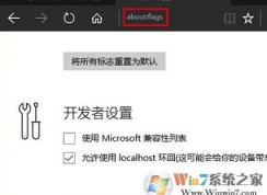 edge浏览器优化设置|win10 Edge浏览器慢的解决方法
