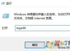 小编教你修改win10开机扫描磁盘等待倒计时的方法