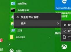 win10没有启动快速怎么办？关机界面没有快速启动按钮的解决方法
