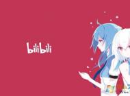 b站视频怎么下载？小编教你在电脑上B站视频下载