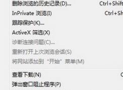 怎么设置网页打开模式？小编教你修改网页打开模式的方法