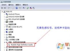 电脑声音没了怎么办？win7系统声音不见的解决方案