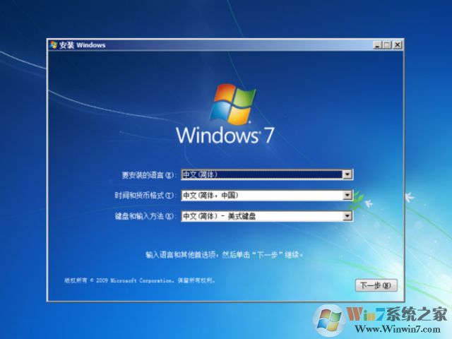 系统之家Win7 SP1 64位旗舰版原版ISO镜像纯净版V2018