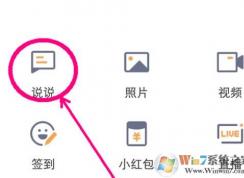 空间秘密怎么发？空间秘密屏蔽怎么打开？