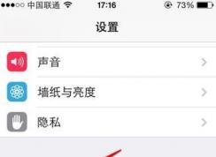 苹果手机定位追踪别人位置的方法