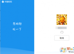 旺旺号是什么？手机淘宝怎么查看旺旺号？